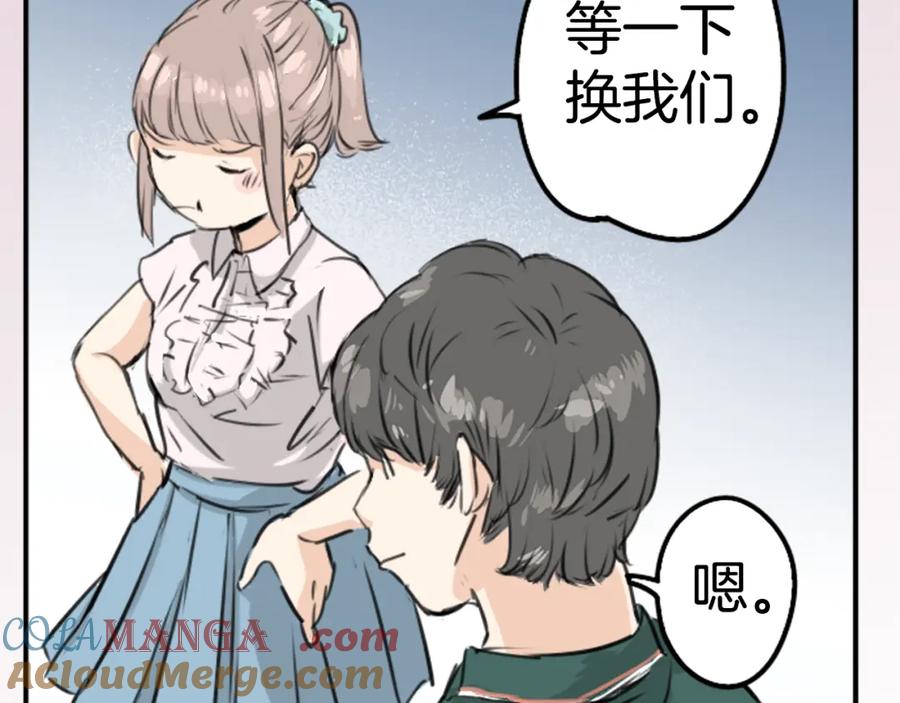 《犬系男子恋爱中》第161话 试胆之夜（1） 第28页
