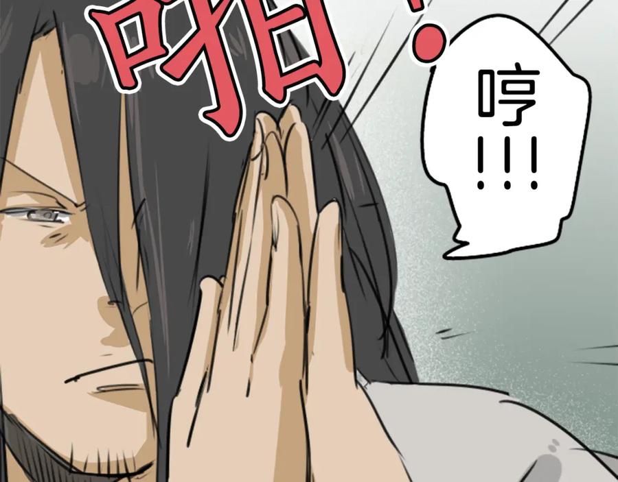 《犬系男子恋爱中》第161话 试胆之夜（1） 第63页