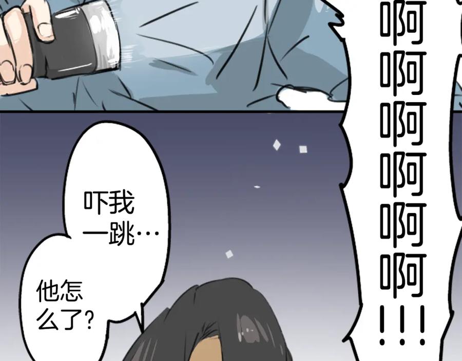 《犬系男子恋爱中》第161话 试胆之夜（1） 第83页