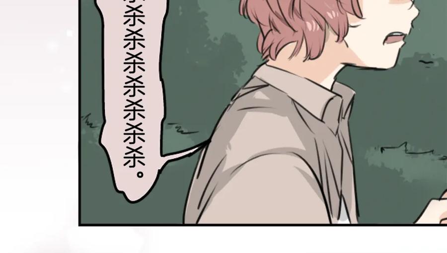 《犬系男子恋爱中》第161话 试胆之夜（1） 第47页