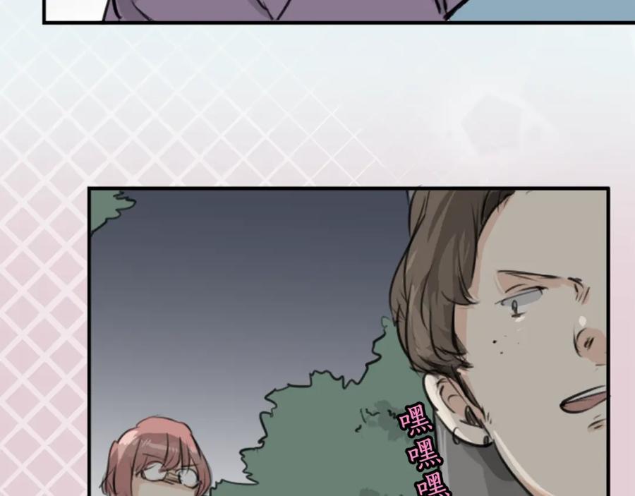 《犬系男子恋爱中》第161话 试胆之夜（1） 第45页