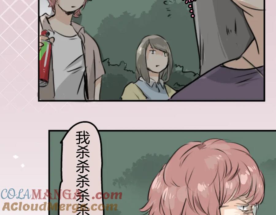 《犬系男子恋爱中》第161话 试胆之夜（1） 第46页