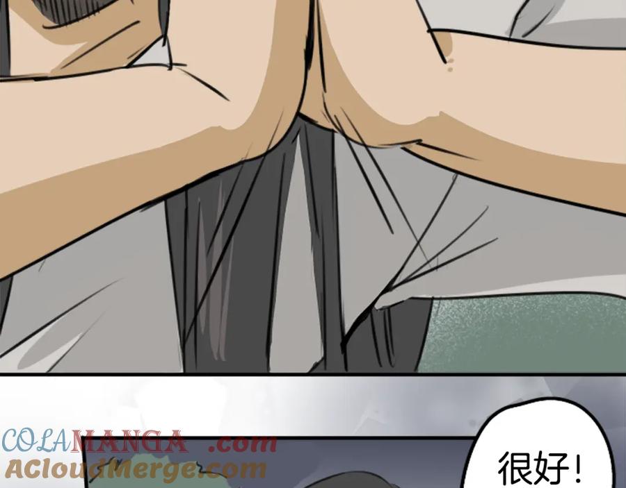 《犬系男子恋爱中》第161话 试胆之夜（1） 第64页