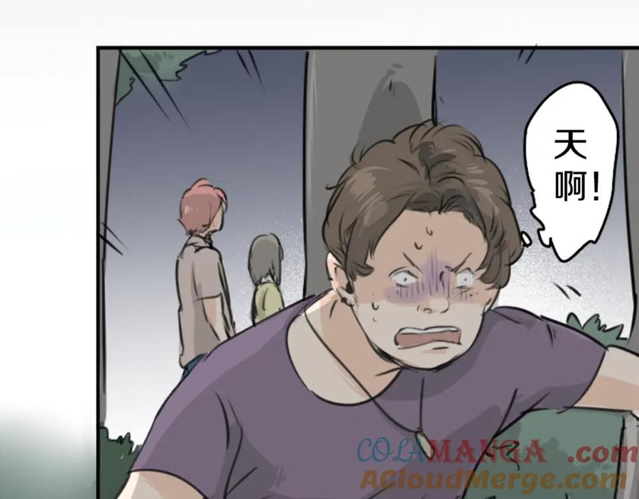 《犬系男子恋爱中》第161话 试胆之夜（1） 第52页