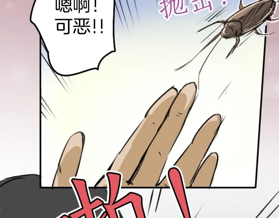《犬系男子恋爱中》第161话 试胆之夜（1） 第62页