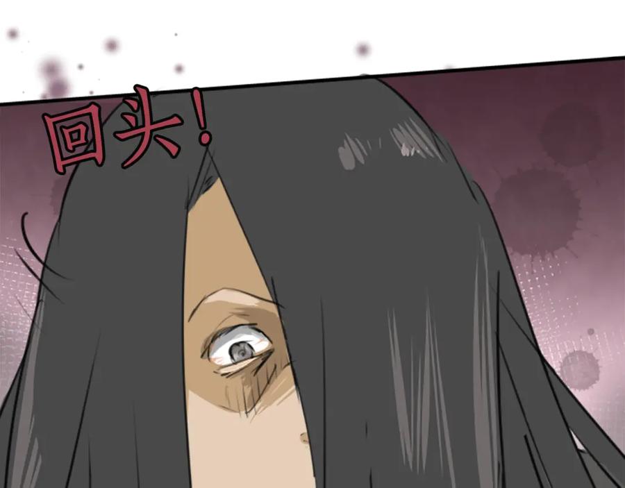 《犬系男子恋爱中》第161话 试胆之夜（1） 第80页
