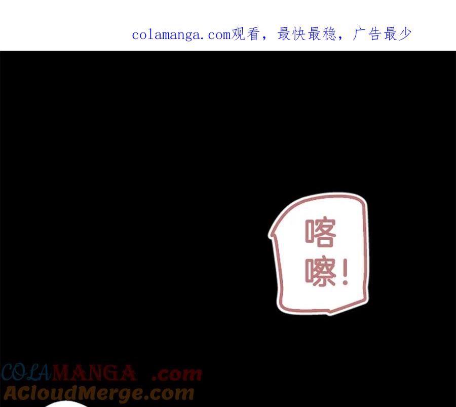 《犬系男子恋爱中》第161话 试胆之夜（1） 第1页