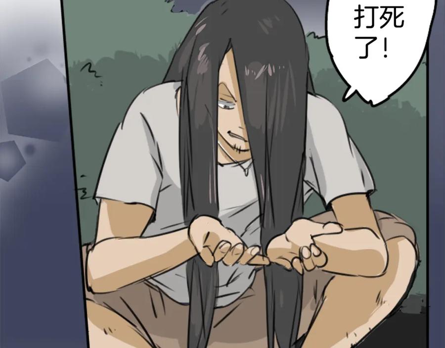 《犬系男子恋爱中》第161话 试胆之夜（1） 第65页