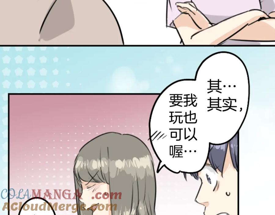 《犬系男子恋爱中》第161话 试胆之夜（1） 第19页