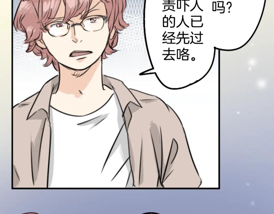 《犬系男子恋爱中》第161话 试胆之夜（1） 第17页