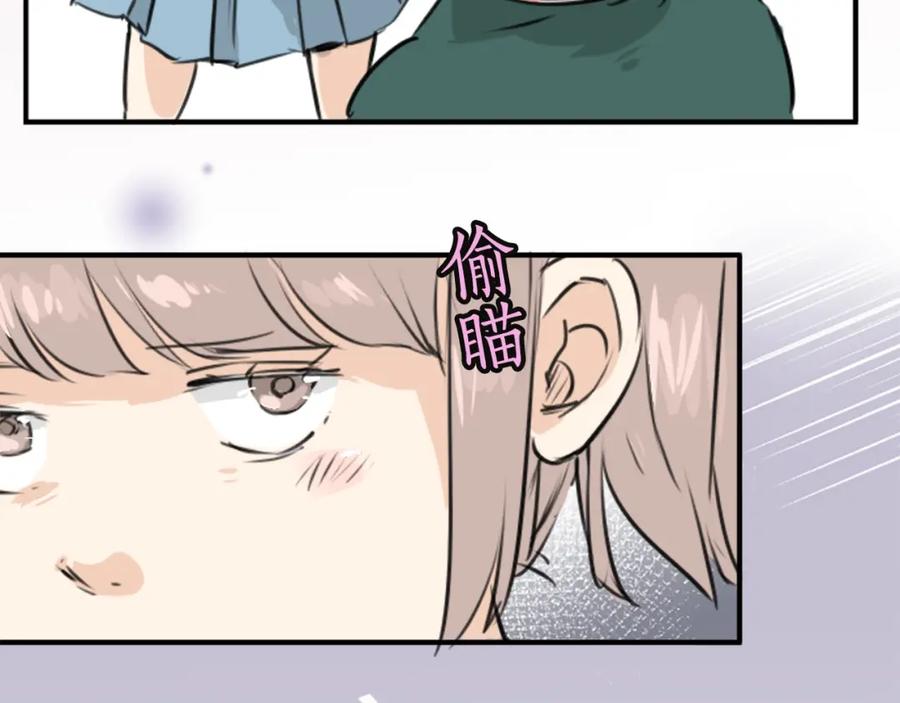 《犬系男子恋爱中》第161话 试胆之夜（1） 第29页