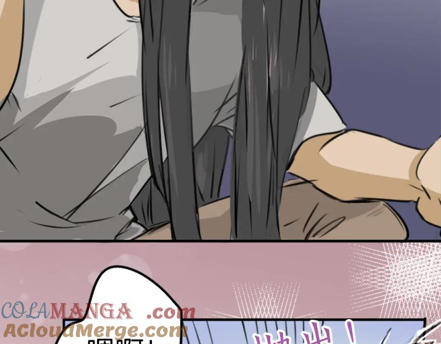 《犬系男子恋爱中》第161话 试胆之夜（1） 第61页