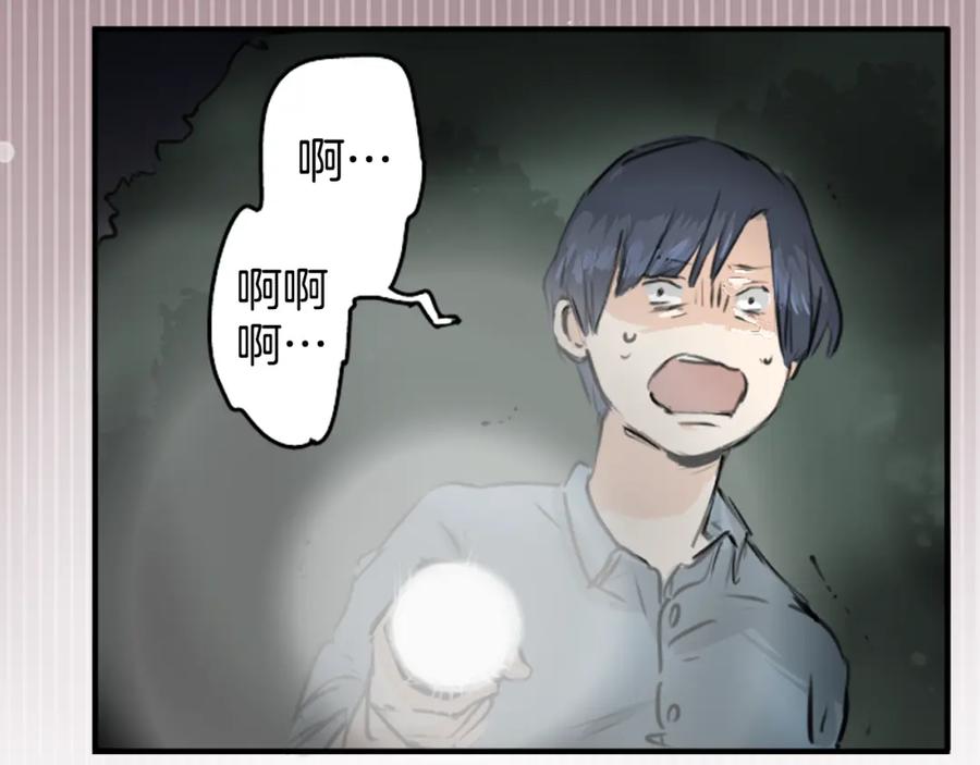 《犬系男子恋爱中》第161话 试胆之夜（1） 第78页