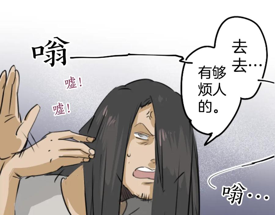 《犬系男子恋爱中》第161话 试胆之夜（1） 第60页