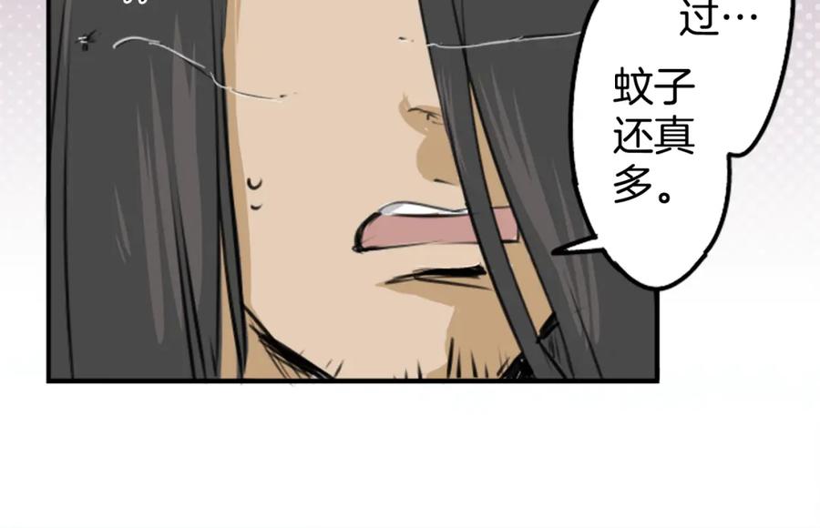 《犬系男子恋爱中》第161话 试胆之夜（1） 第59页