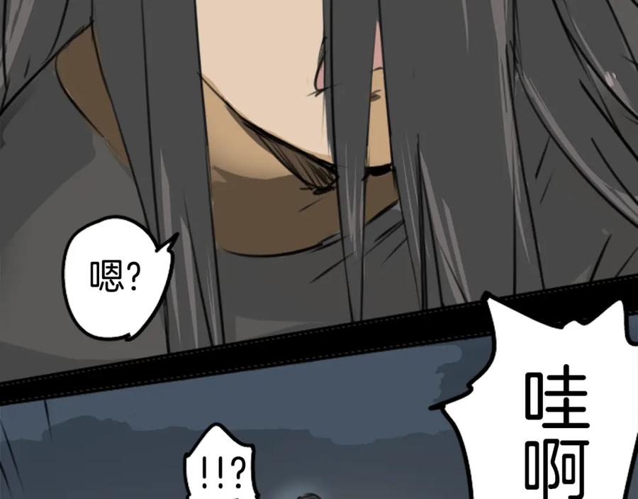 《犬系男子恋爱中》第161话 试胆之夜（1） 第81页