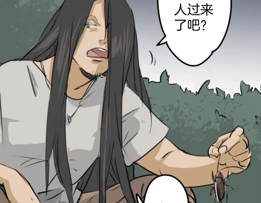 《犬系男子恋爱中》第161话 试胆之夜（1） 第57页