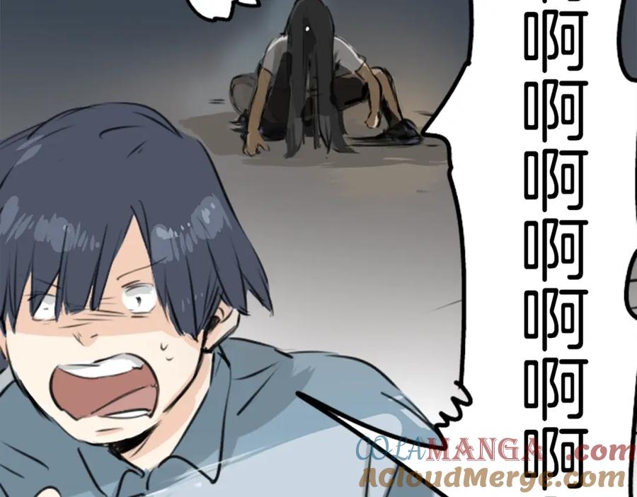 《犬系男子恋爱中》第161话 试胆之夜（1） 第82页