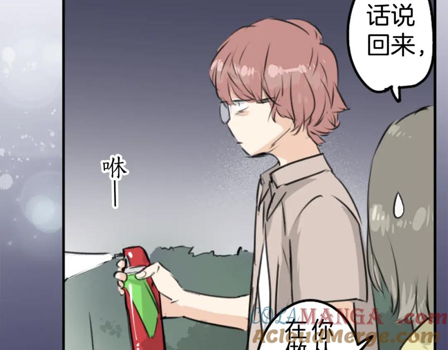 《犬系男子恋爱中》第161话 试胆之夜（1） 第37页