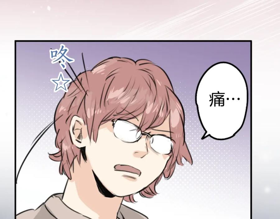 《犬系男子恋爱中》第161话 试胆之夜（1） 第69页