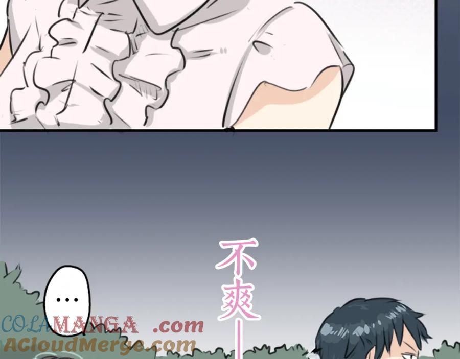 《犬系男子恋爱中》第161话 试胆之夜（1） 第13页