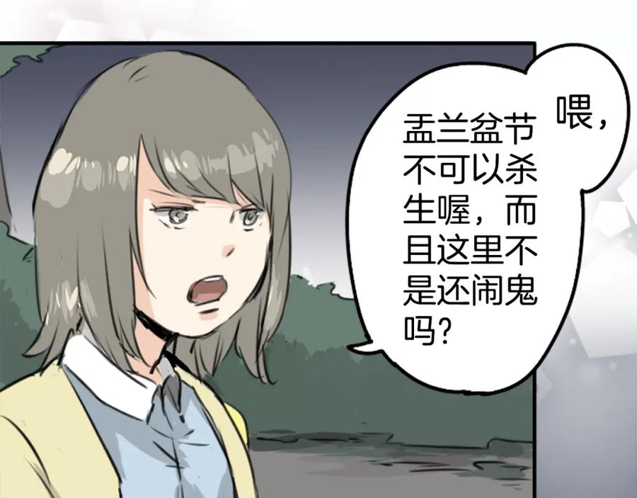 《犬系男子恋爱中》第161话 试胆之夜（1） 第48页