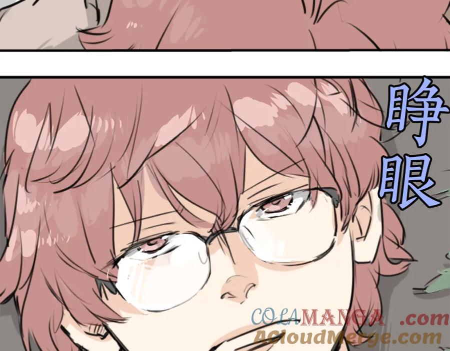 《犬系男子恋爱中》第162话 试胆之夜（2） 第46页