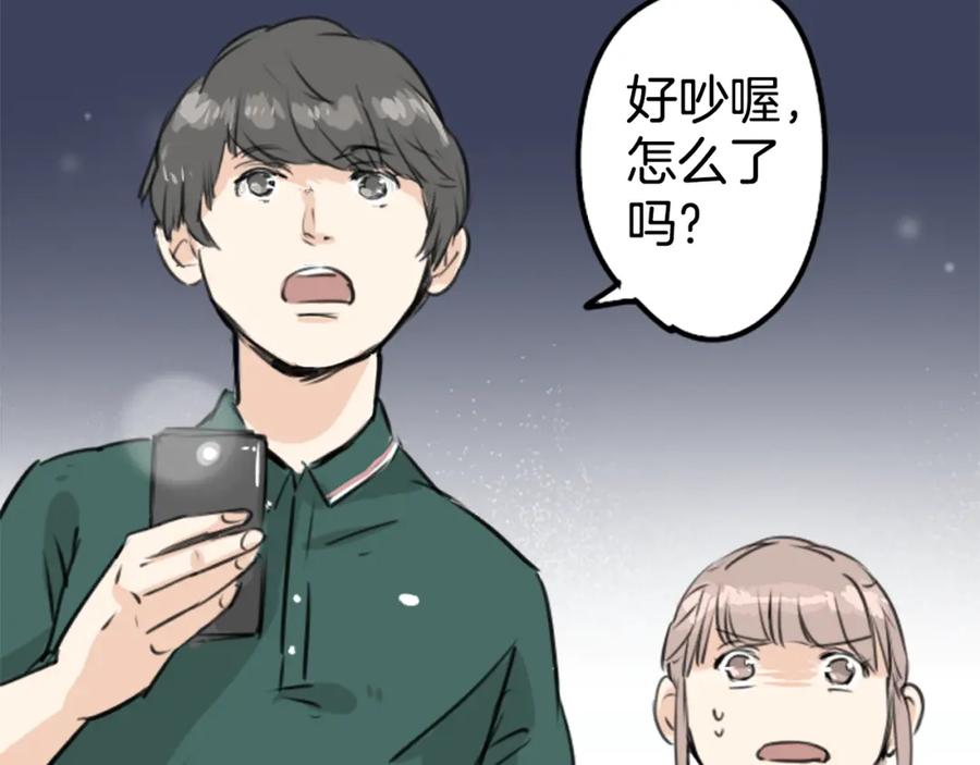 《犬系男子恋爱中》第162话 试胆之夜（2） 第62页