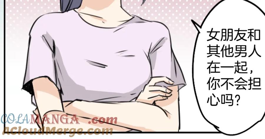 《犬系男子恋爱中》第162话 试胆之夜（2） 第19页
