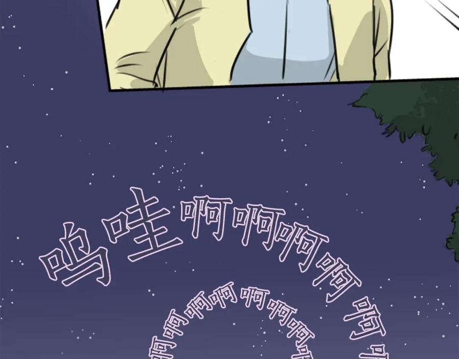 《犬系男子恋爱中》第162话 试胆之夜（2） 第60页