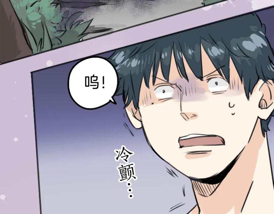 《犬系男子恋爱中》第162话 试胆之夜（2） 第30页