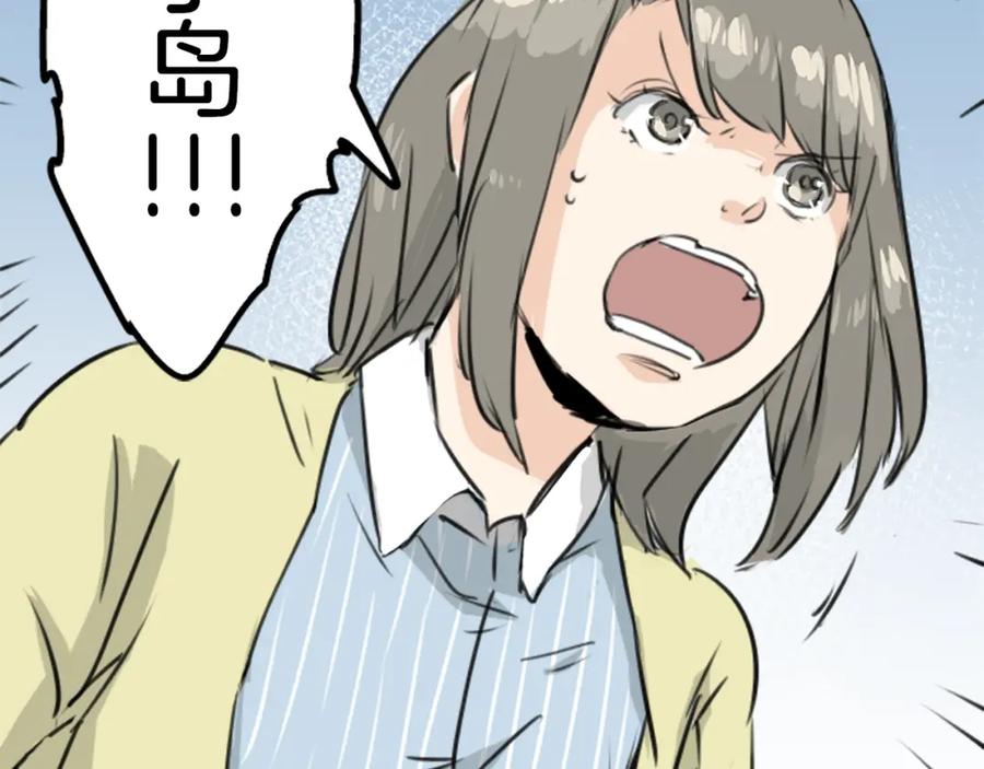 《犬系男子恋爱中》第162话 试胆之夜（2） 第38页