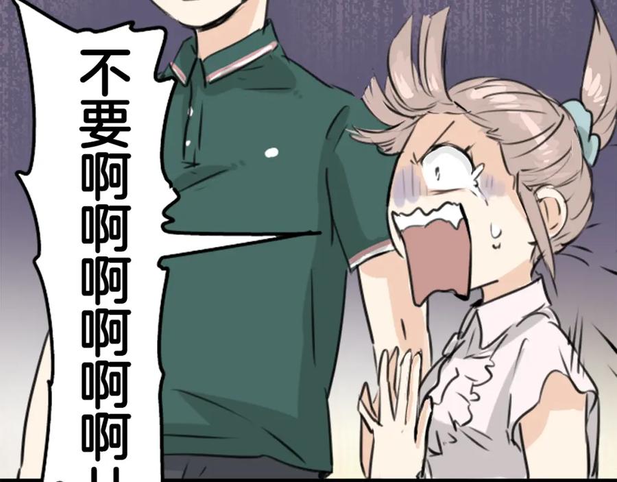 《犬系男子恋爱中》第162话 试胆之夜（2） 第68页