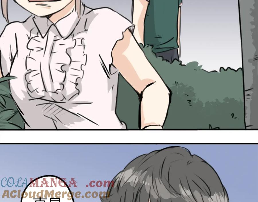 《犬系男子恋爱中》第162话 试胆之夜（2） 第70页
