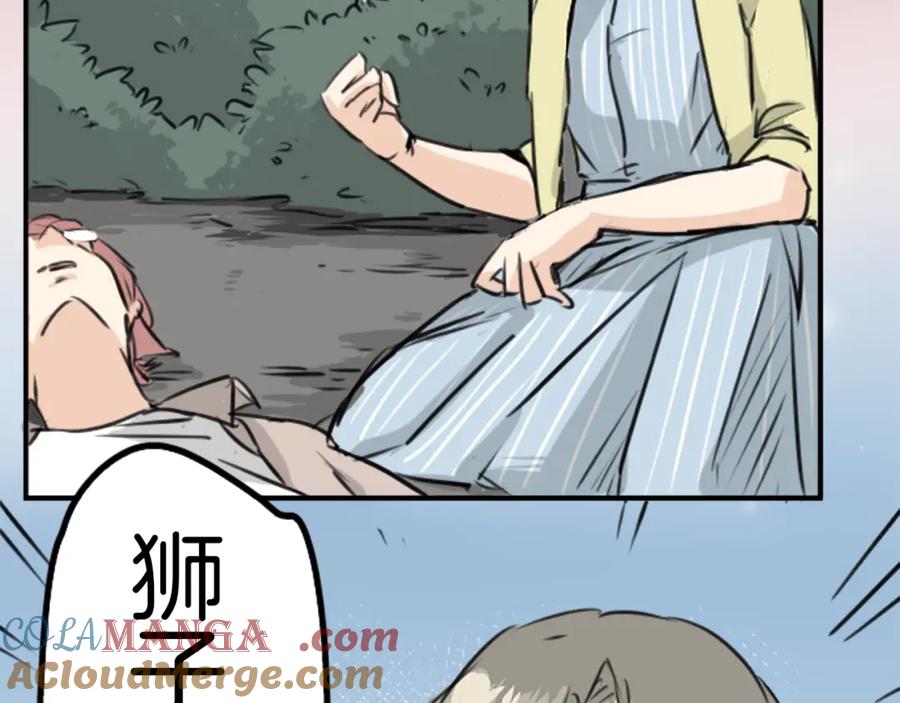 《犬系男子恋爱中》第162话 试胆之夜（2） 第37页