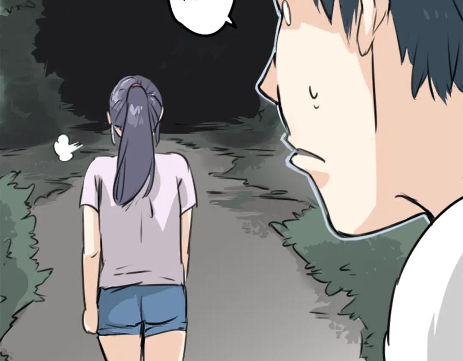 《犬系男子恋爱中》第162话 试胆之夜（2） 第27页
