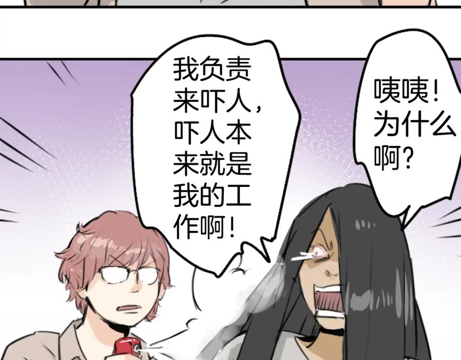 《犬系男子恋爱中》第162话 试胆之夜（2） 第57页