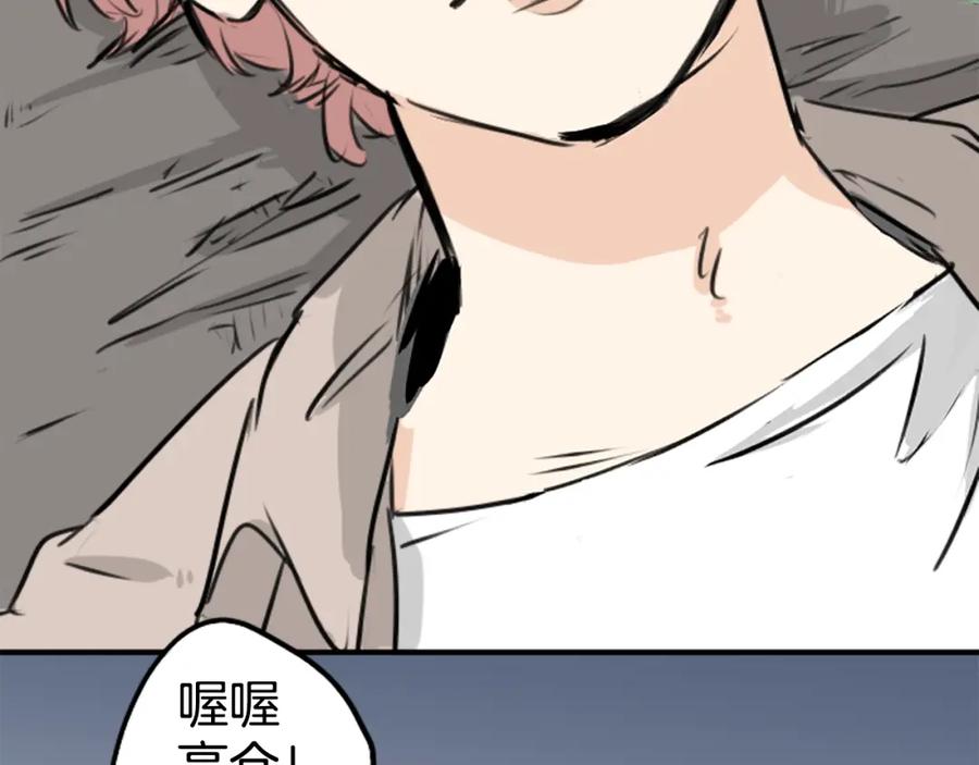 《犬系男子恋爱中》第162话 试胆之夜（2） 第47页