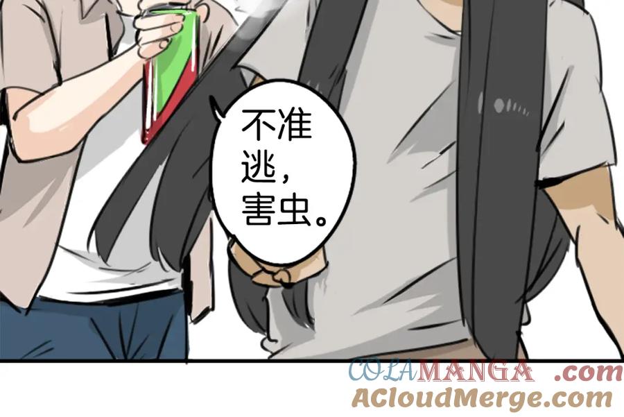 《犬系男子恋爱中》第162话 试胆之夜（2） 第58页