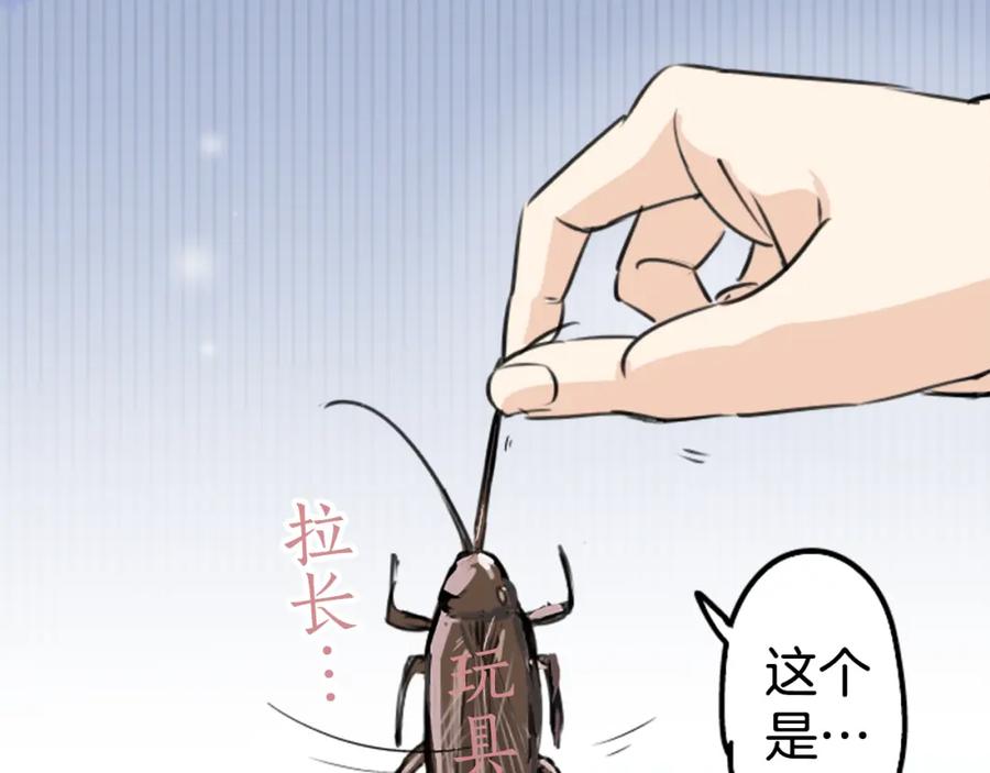 《犬系男子恋爱中》第162话 试胆之夜（2） 第35页