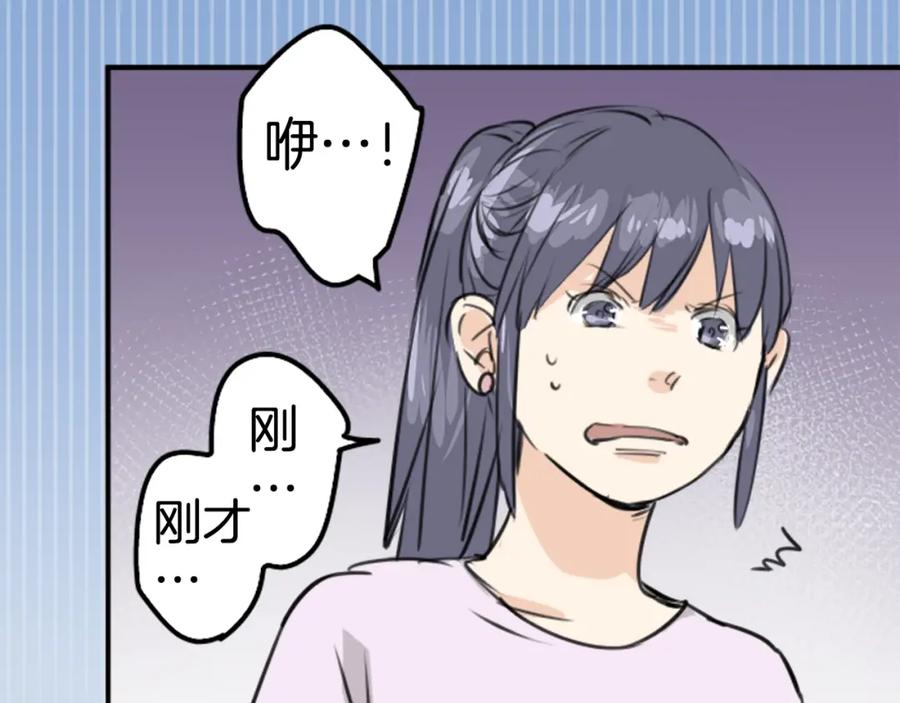 《犬系男子恋爱中》第162话 试胆之夜（2） 第11页