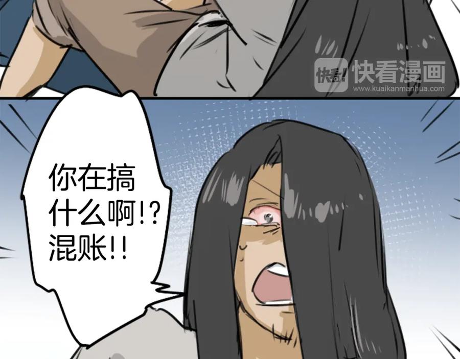 《犬系男子恋爱中》第162话 试胆之夜（2） 第54页