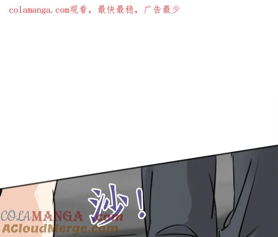 《犬系男子恋爱中》第162话 试胆之夜（2） 第1页
