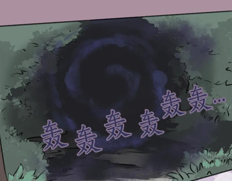 《犬系男子恋爱中》第162话 试胆之夜（2） 第29页