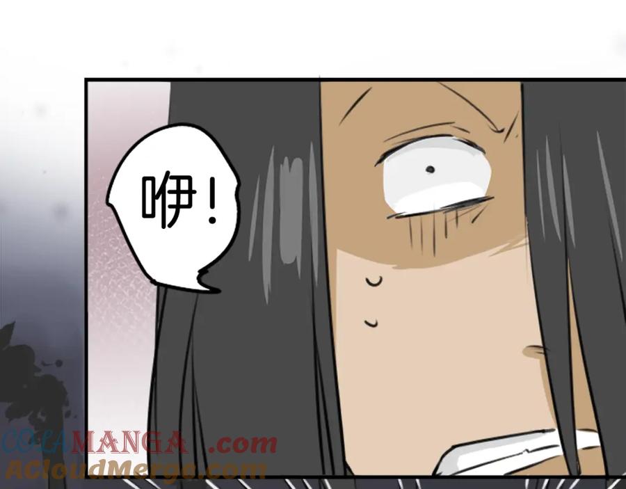 《犬系男子恋爱中》第162话 试胆之夜（2） 第40页