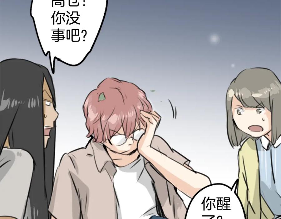 《犬系男子恋爱中》第162话 试胆之夜（2） 第48页