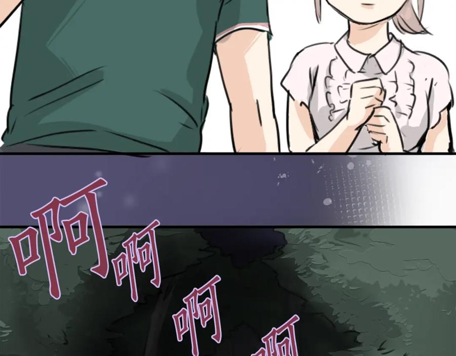 《犬系男子恋爱中》第162话 试胆之夜（2） 第63页