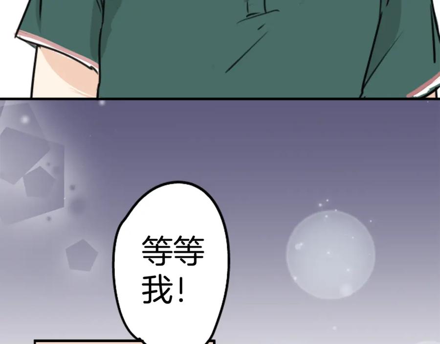 《犬系男子恋爱中》第162话 试胆之夜（2） 第72页