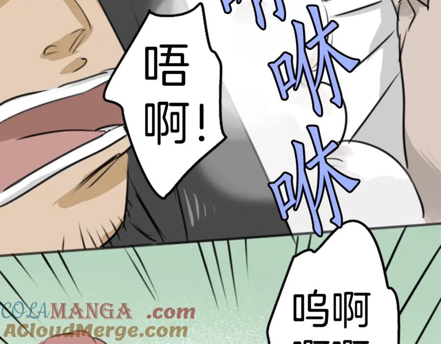 《犬系男子恋爱中》第162话 试胆之夜（2） 第52页