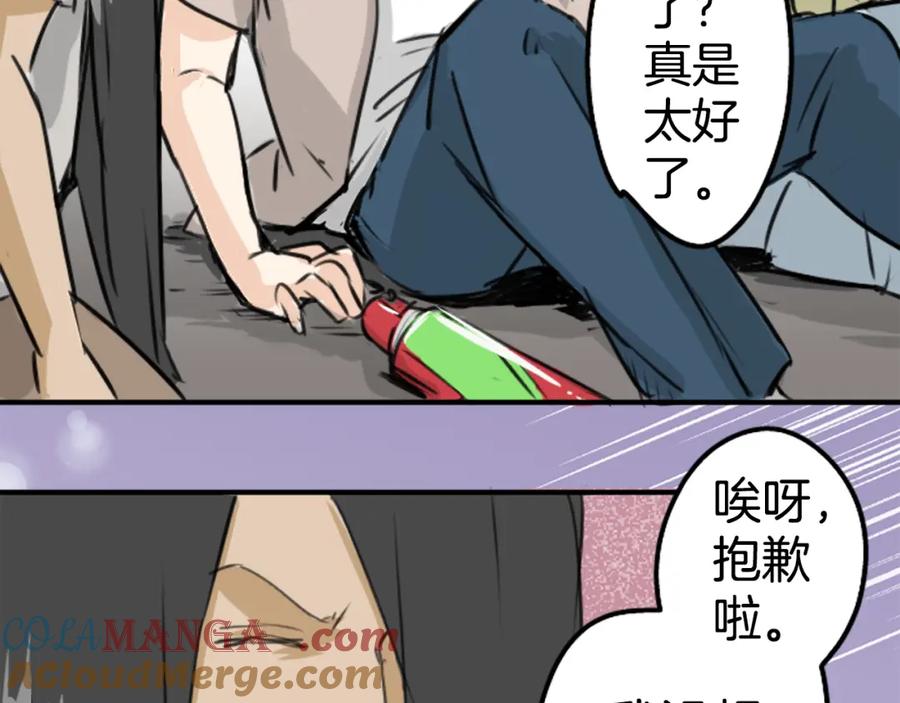 《犬系男子恋爱中》第162话 试胆之夜（2） 第49页